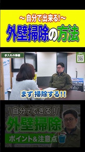 【超簡単】外壁の汚れを自宅で洗う方法｜道具・手順・注意点〇つ【大掃除にも！】