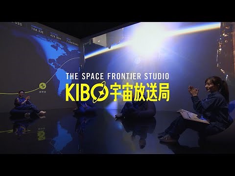 【KIBO宇宙放送局 ダイジェスト】宇宙から見る日の出