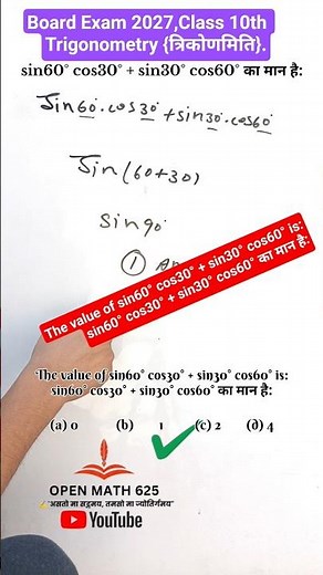 How to solve sin60° cos30° + sin30° cos60° | Step by Step Solution.