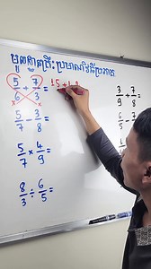 Fundamental Fraction Operations #fundamental #addition #subtraction #multiplication #division #fraction #math | Maths with Visal