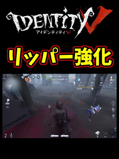 第五人格のリッパー強化の速さを解説