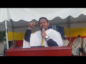 2ኛው ዙር የጥያቄዎቻችሁ መልሶች ክፍል አንድ