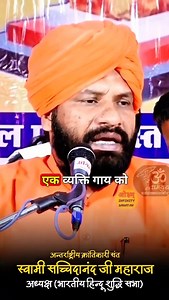 33K views · 11K reactions | बिन गोधन गोवर्धन कैसा? गोबर का गोवर्धन तो...