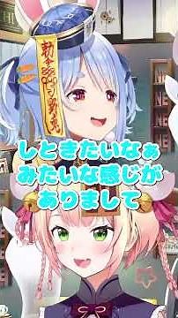 ㊗️15万再生コラボ後すぐに枠が立っているぺこらに圧をかけるねねち【桃鈴ねね/兎田ぺこら】 #hololive #桃鈴ねね #兎田ぺこら