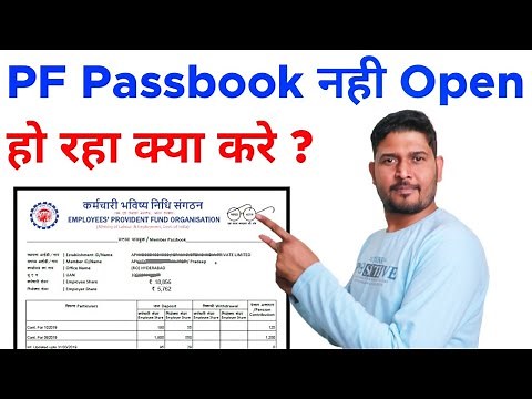EPFO New Update 2022 PF Passbook Not Showing , e nomination in pf error pf passbook is not opening