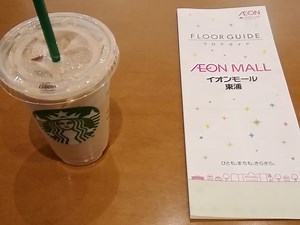 イオンスタイル東浦　イオンモール東浦