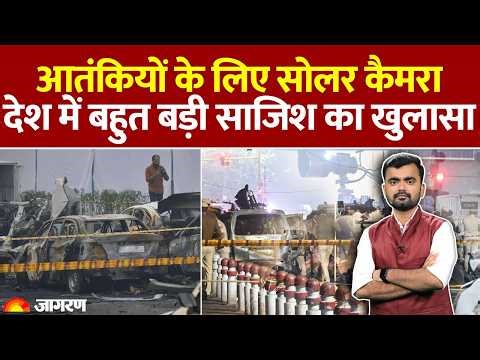 भारत में बहुत बड़े आतंकी साजिश का खुलासा। रेलवे ट्रैक पर लगाए जा रहे थे कैमरे। ISI Spy in India