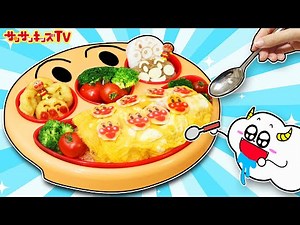 【料理】アンパンマンのフェイスランチ皿でオムライスのお子様プレート♪顔を大量にもりつけよう！キッズでも作れる！簡単おままごとクッキング・子供向け知育教育★サンサンキッズTV★