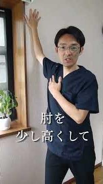 【猫背・巻き肩改善】胸と腕のストレッチと○○を見せて美姿勢！ #猫背 #巻き肩 #ストレッチ