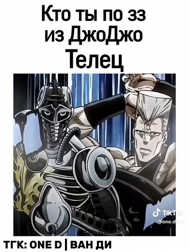Кто ты из Джоджо по ЗЗ: тест и забавные моменты