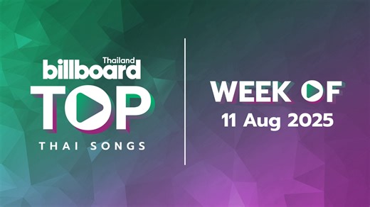 Billboard Thailand Top Thai Songs อัปเดต 10...