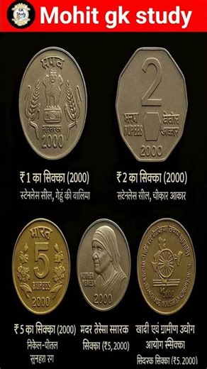 2000 Ke Rare Indian Coins 💰 | ₹1 ₹2 ₹5 Special & Commemorative Coins | Coin Value #coin #oldcoins