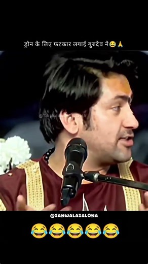 🙏😂ड्रोन के लिए गुरुदेव ले लगाई फटकार😂🙏 #DJI #Drone #gurudev #dhirendrashastri #bageshwardhamsarkar