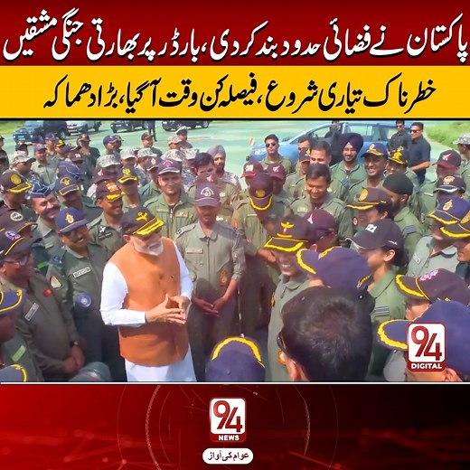 314K views · 9.9K reactions | پاکستان نےفضائی حدود بند کر دی،بارڈر پر...