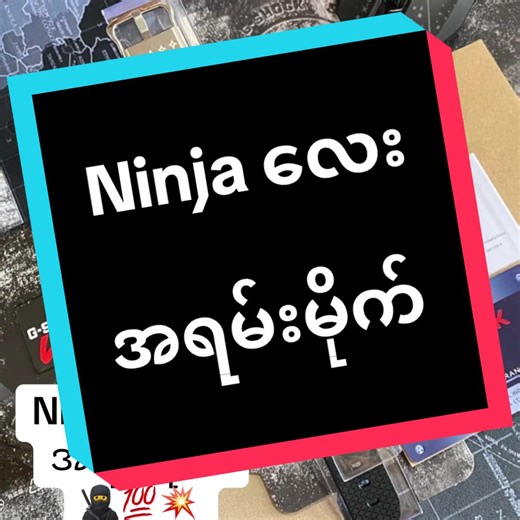 နင်ဂျာလေး ရှယ်ပဲနော် 🥰 Power Saver / Autolight / Flash Alert စတဲ့ Function အစုံ ဗူးအိတ်အစုံအလင်ပါမယ်။ ✅ PreOrder / Half Prepaid ☎️ 0943034454 Viber နဲ့ m.me/Gbarmyanmar တို့မှာ Pre Order လာရောက်မှာယူလိုရပါတယ်။ #gbaronlineshop #highquality #autolights #watches #gshock