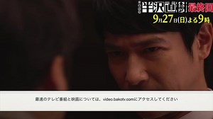 半沢直樹 10話 動画 | 最終回 動画 200927 dailymotion|pandora|9tsu|miomio|bilibili