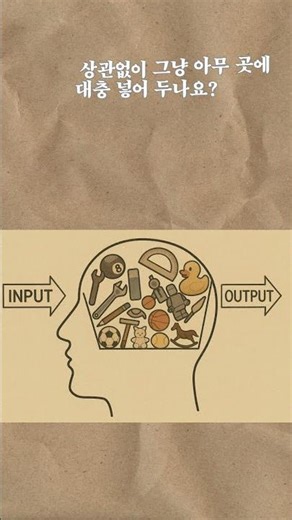 맥락의 틀 #동기부여 #수학#공부잘하는법#자기계발