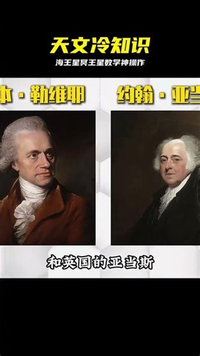 Neptune and Pluto in a dramatic reversal? Mathematical secrets revealed! #Neptune, Pluto, Astrono...