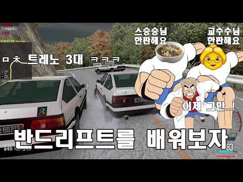 드립튠인데, 원하는 타이밍에 드리프트 가능하다고?! (시티레이서 다운힐 초고수)
