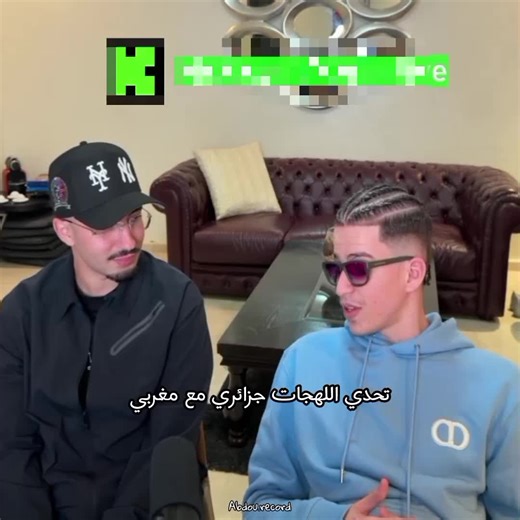 تحدي اللهجات في رداسوسيا