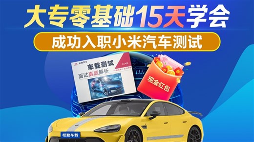 这是B站最牛最全车载测试CANoe视频（ADAS，座舱测试，Capl，Python自动化，整车台架测试，仪表盘中控，OTA导航测试，UDS诊断