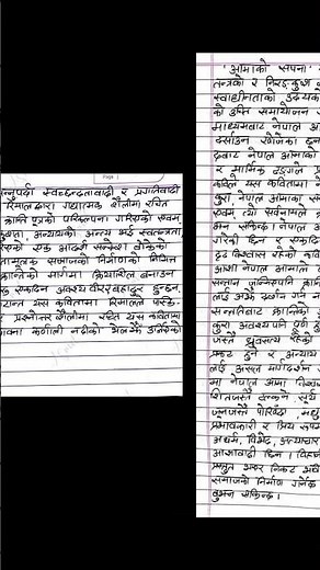 #shorts Class 12 compulsory Nepali chapter 1 notes |Aama ko sapna notes||complete solution