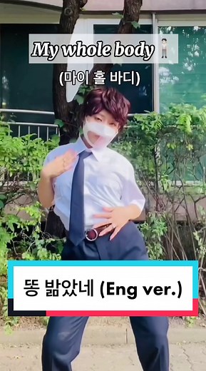 Reply to @gxooghdm 똥 밟았네 영어 ver. by 꼰야&쉐리 💩 the ultimate poo song trending in Korea @kkonya_tv #똥밟았네 #추천 #foru