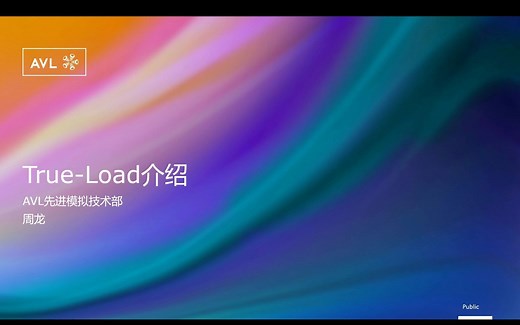 True-Load软件介绍