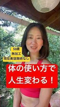 体の使い方で人生変わる！ マンツーマンオンラインヨガ