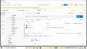 87.laravel8使用swagger生成接口文档（二）