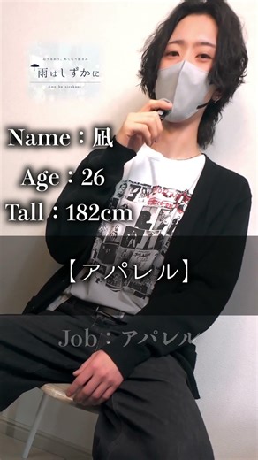 [Nagi] The long-haired guy who guarantees you won’t regret it