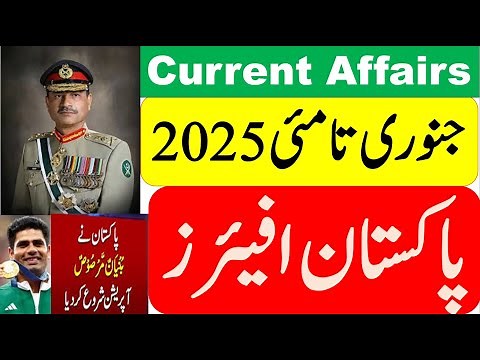 Complete Pakistan Current Affairs From January to May 2025 for Tests