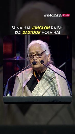 A unique Zehra Nigah Poetry that will TOUCH your heart! Full video 👆👆 #shorts #urdupoetry #nazm