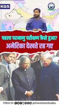 भारत का पहला परमाणु परीक्षण कैसे हुआ? 🤯 जानिए Khan Sir से 👨‍🏫 #khanglobalstudies #apjabdulkalam