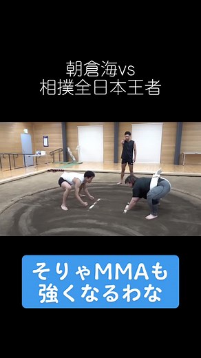 【朝倉海】 こんな身体能力してたらそりゃmma強いですわ、、、 一般人には超えれない壁ありますね #朝倉海 #RIZIN #朝倉未来 #那須川天心 #堀口恭司 #おすすめ #おすすめにのりたい
