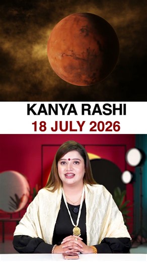 कन्या राशिफल 18 जुलाई 2026 | Mithun Rashi Horoscope