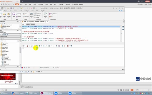 13.Oracle：rownum、rowid伪列