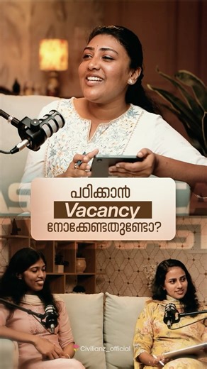 അപേക്ഷിക്കാൻ vaccancies നോക്കണോ?