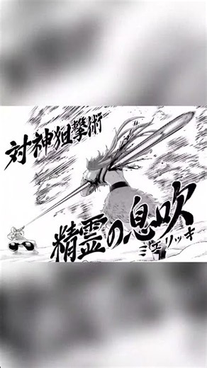Simo Hayha - Record of Ragnarok Season 4 - Attack Name Audios - Fandub