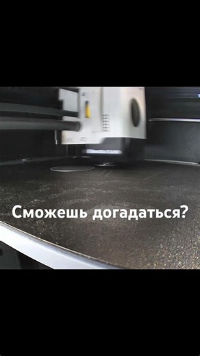 Полезное изобретение #3дпринтер #flagg1992