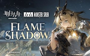 【熟肉\u002F明日方舟】专业吉他手听焰影苇草EP-Flame Shadow+即兴演奏