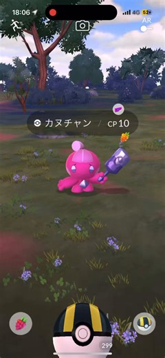 18時過ぎにモジュールから背景付きカヌチャンでた！