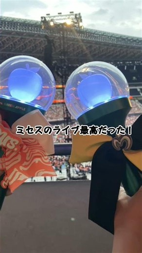 みんな動画みてよ！ミセスのライブ最高だった