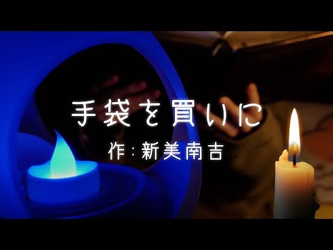 [ASMR] 眠くなる囁き朗読📖😌💤 [みんなが聞きたい音ランキング2021🎧第1位