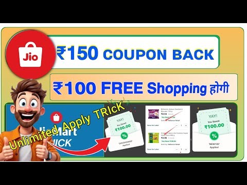 JioMart 100 Coupon TRICK 😲Multi Time Apply | Jiomart 150 Coupon Code Today | Jiomart Free Shopping