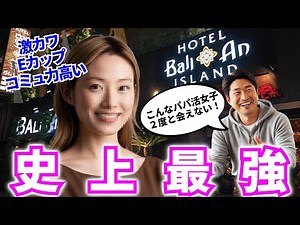 I'll tell you about the sugar daddy girl I dated for two years.