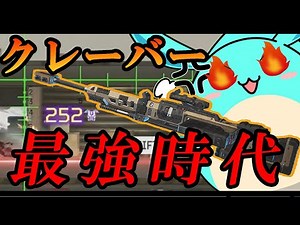 【Apex】最強時代の到来！？クレーバーがアプデの影響で覇権武器となっていた