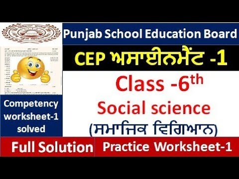 pseb class 6th CEP assignment -1 social science 2025 6th class CEP assignment-1 fully solved