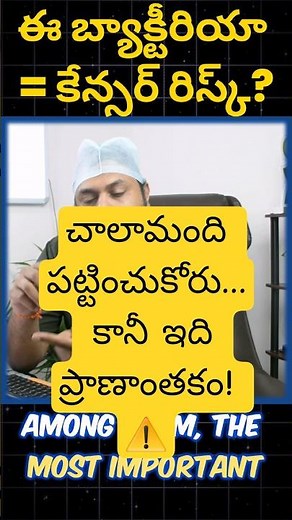 H. pylori Infection: Hidden Risk Factor for Stomach & Gastric Cancer