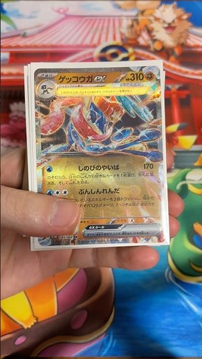 【ジュゴンでエネ加速！】ゲッコウガexデッキ組んでみた！ #ポケカ #ポケカ再販最新情報 #ポケモンカード #ポケモン #ポケカ開封 #pokemon #pokemoncards #開封動画